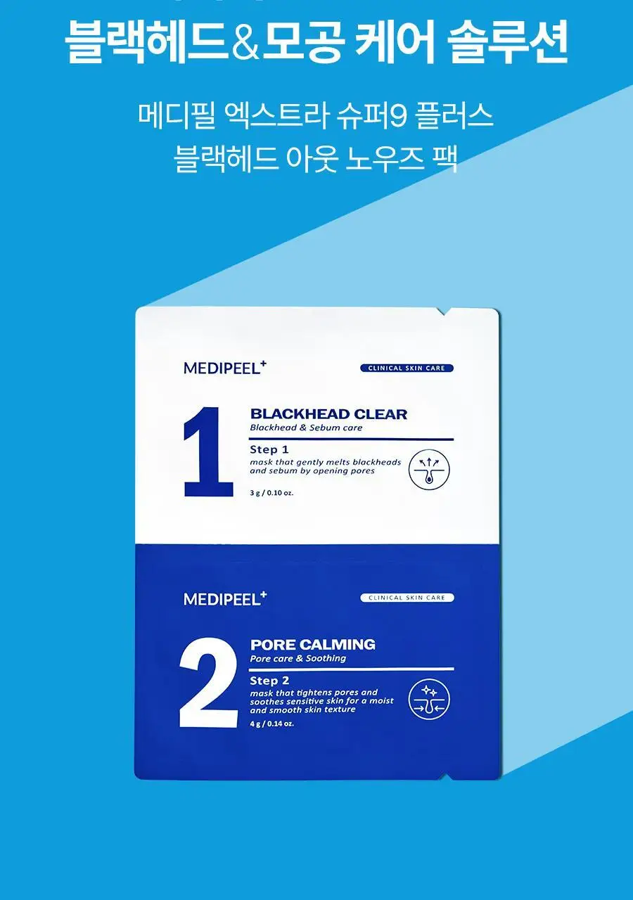 [피지연화코팩] 메디필 엑스트라 슈퍼 9 플러스 블랙헤드 아웃 코팩 5매 상세페이지 13